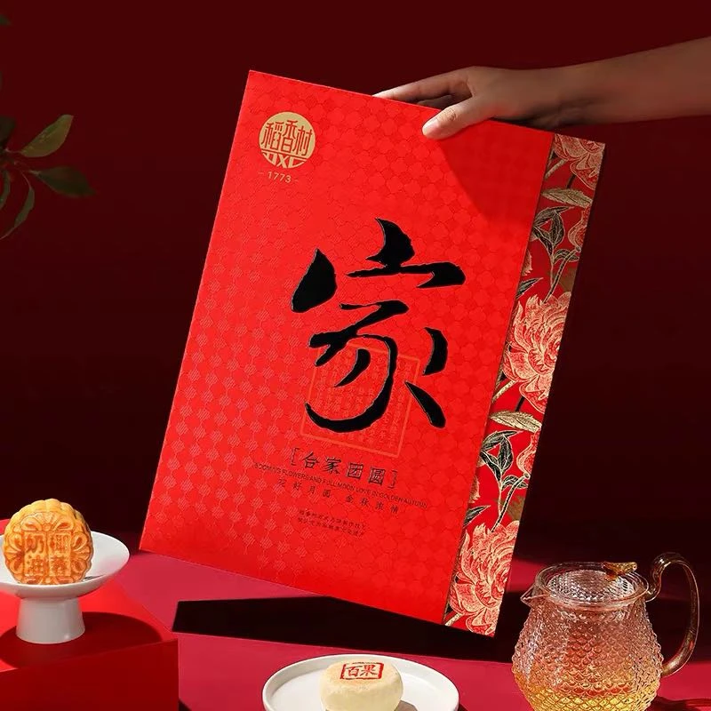 稻香村合家团圆【新疆包邮】中秋月饼厂家直销稻香村月饼礼盒月饼