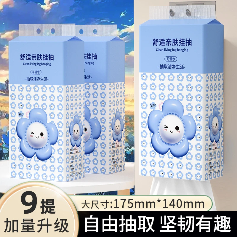 提悬挂式抽纸家用实惠装卫生纸亲肤柔软面巾纸透气绵柔新生儿母婴