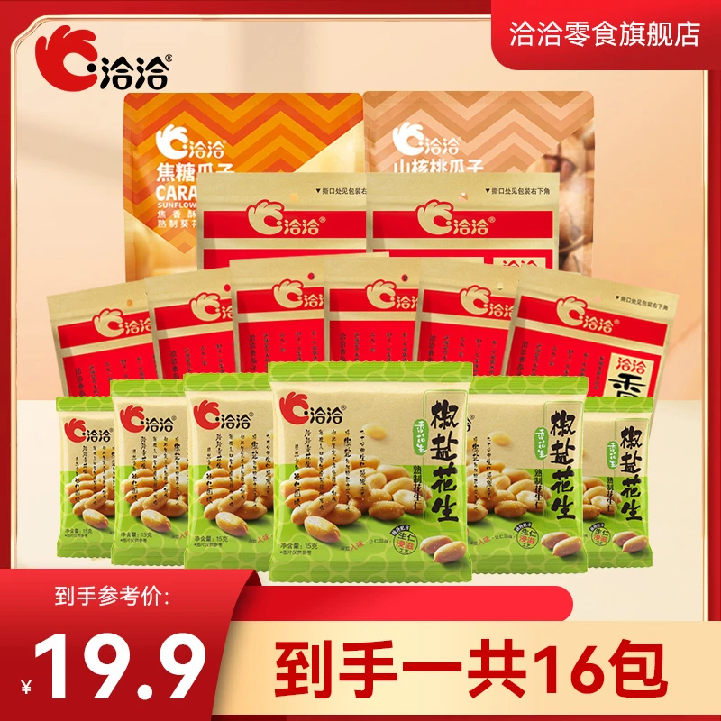洽洽香瓜子山核桃焦糖原味独立小包装恰恰椒盐花生瓜子大颗葵花籽