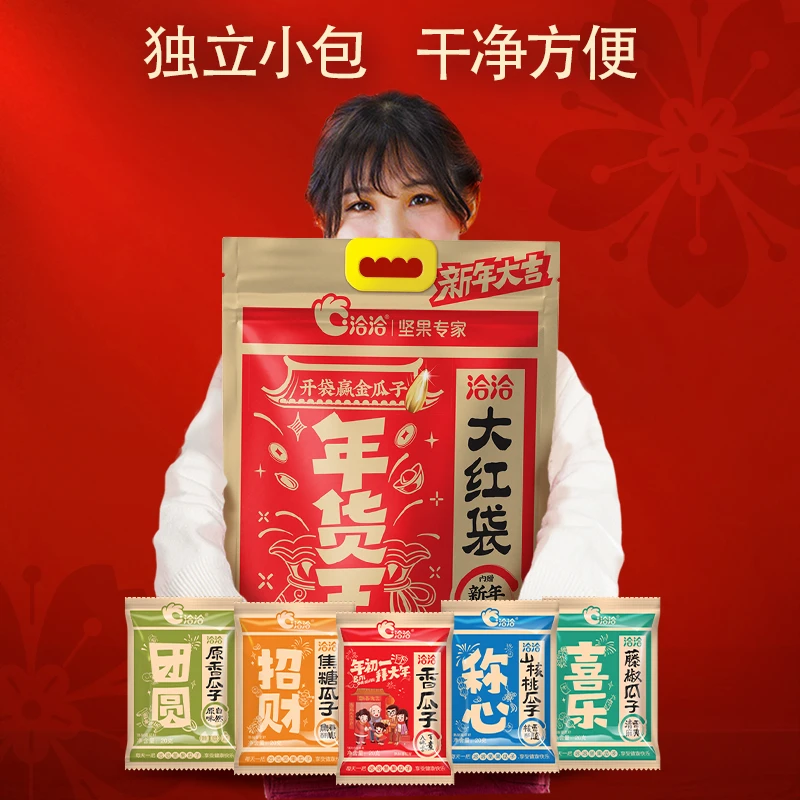 洽洽瓜子年货王大礼包800g*2袋  + 随机新年小礼物-MBXC