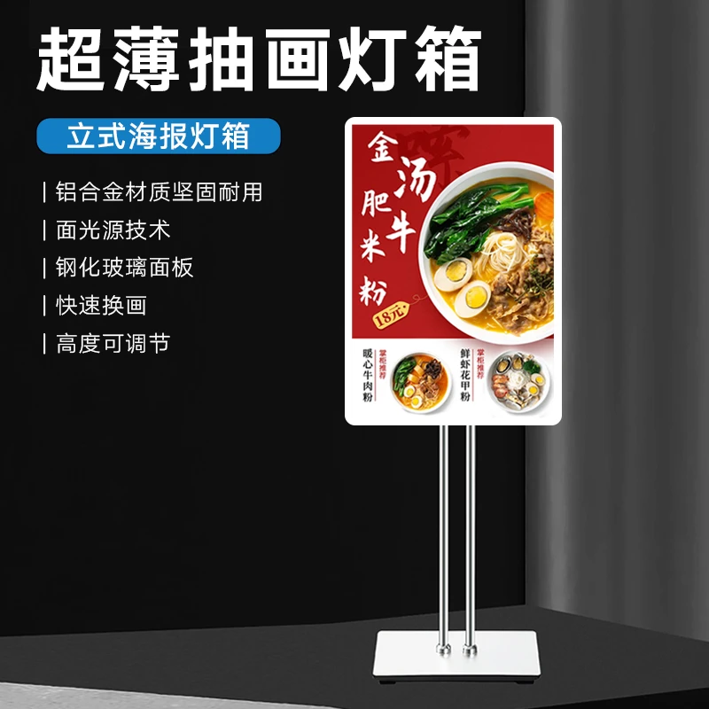 抽画双杆海报抽画简约广告牌伸缩方便超亮工业耐用调节超薄灯箱