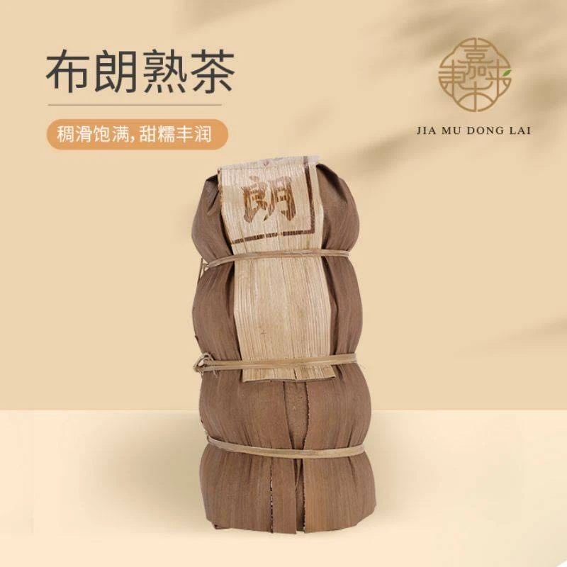 DL代购胖东来茶叶布朗熟沱熟普洱口粮茶 胖东来嘉木东来正品保证