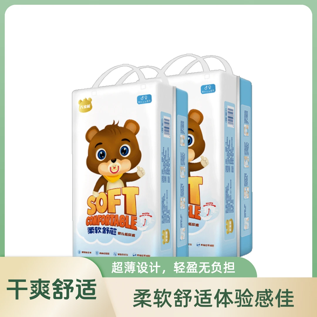 万宝熊官方正品超柔M码夏季新生儿超薄透气干爽男女宝尿不湿薄款M