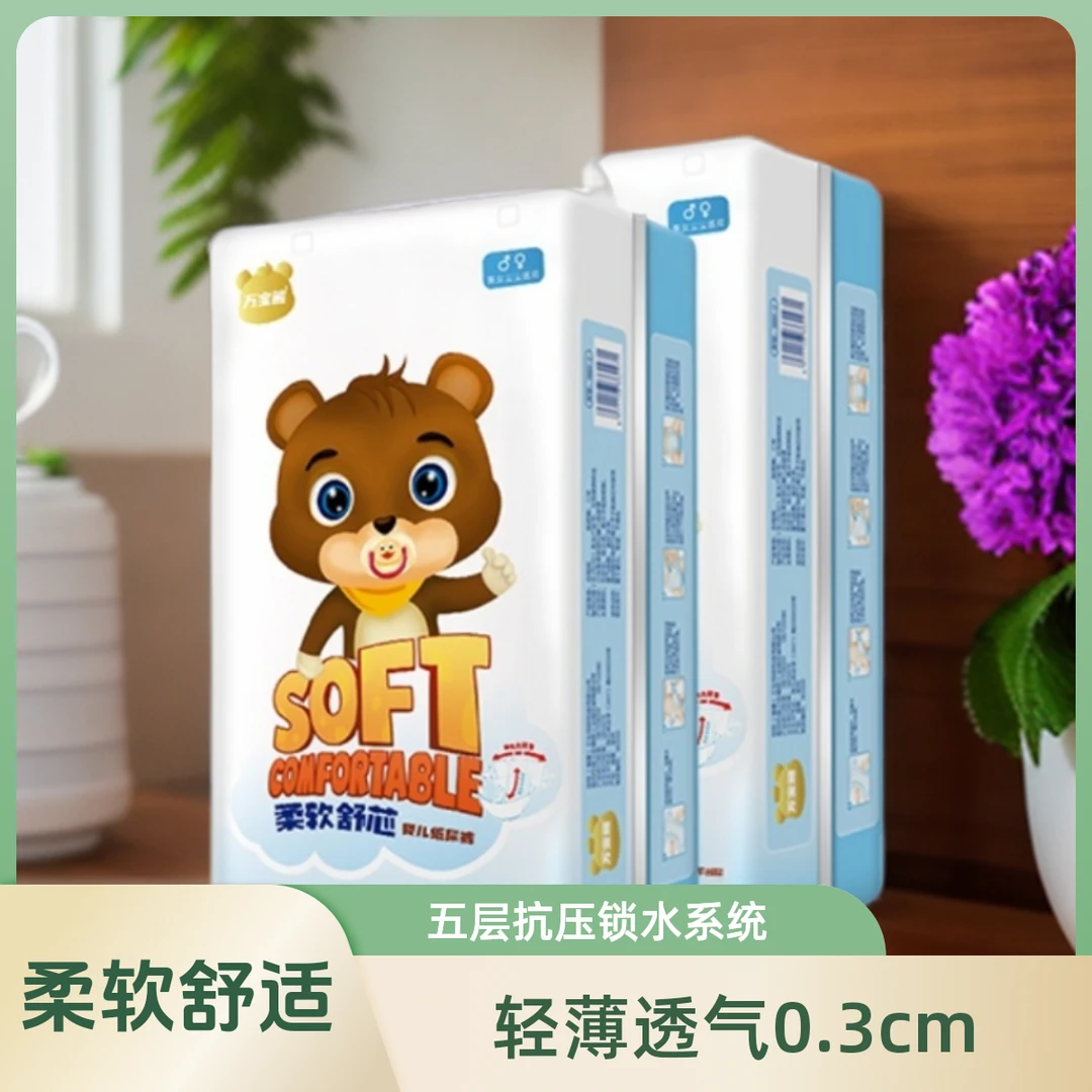 万宝熊柔软纸尿裤S码新生儿亲肤薄透气防漏包臀薄款男女宝尿不湿l