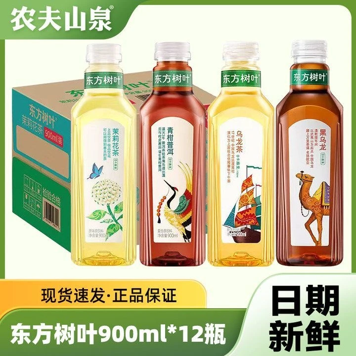 农夫山泉 东方树叶900ml*12瓶青柑普洱茉莉花茶乌龙