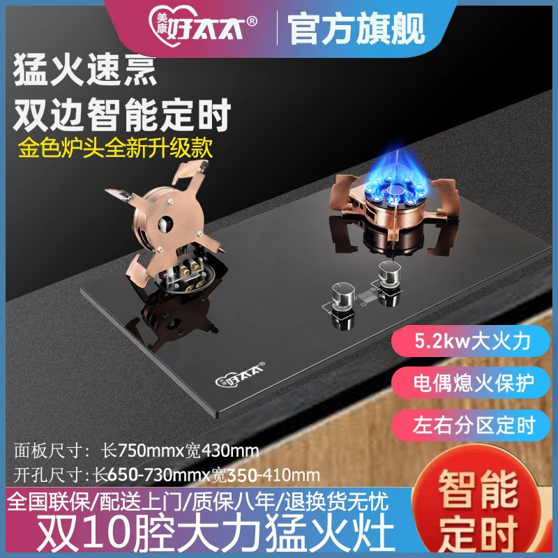美康好太太燃气灶双灶天然气台式液化气嵌入式家用煤气灶猛火灶