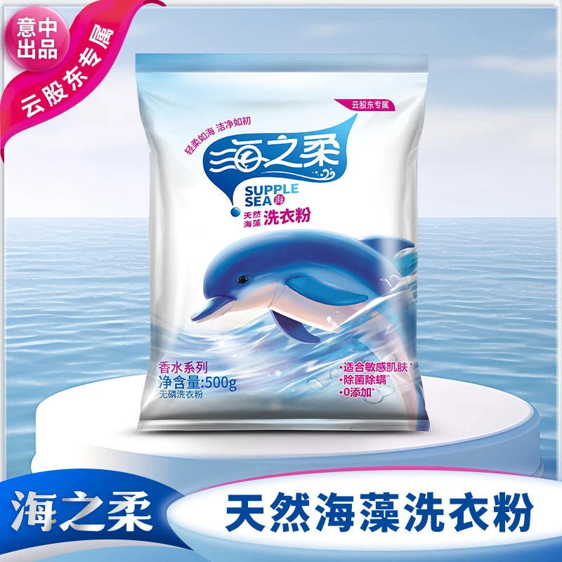 海之柔 天然海藻洗衣粉500g*1袋