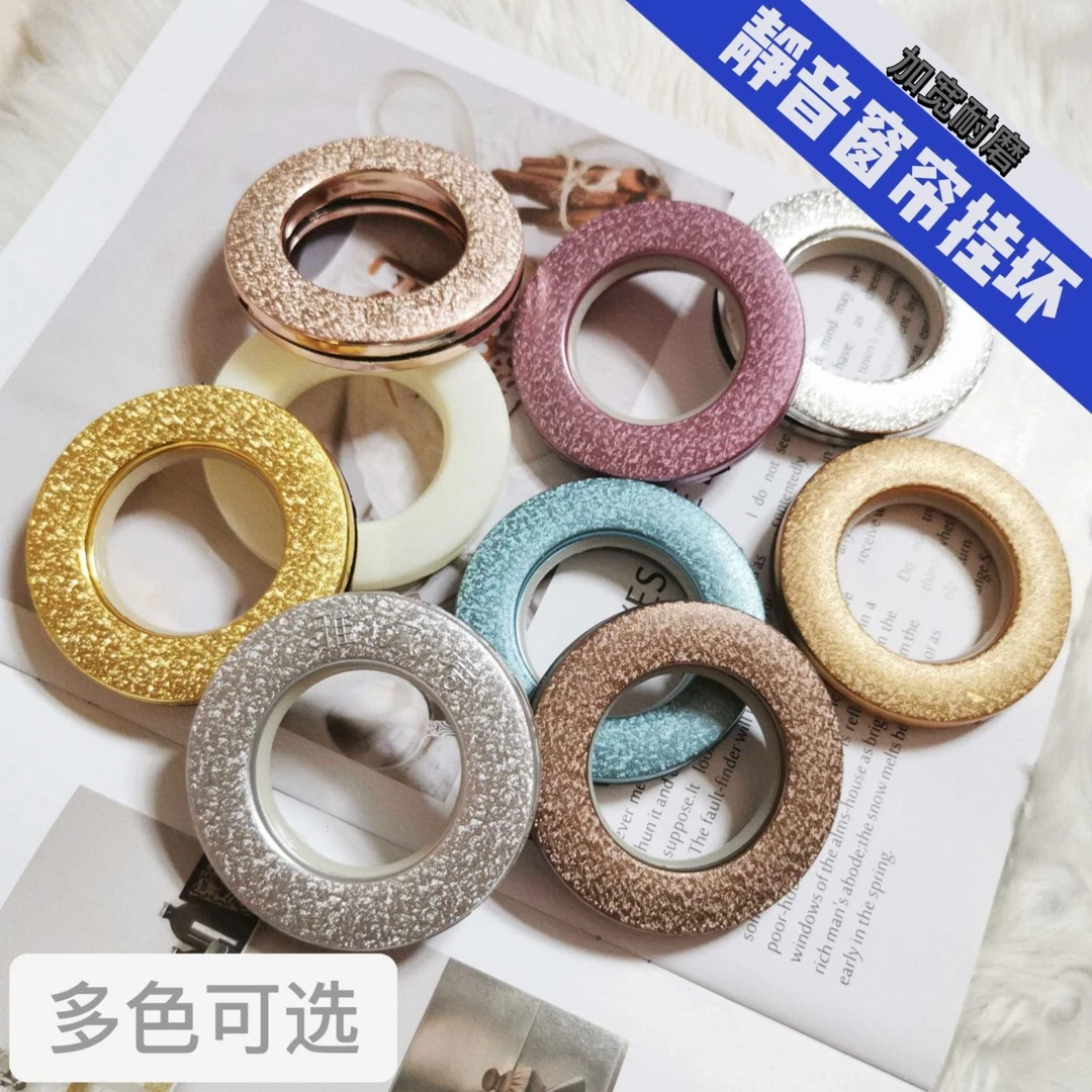 厂家直销73磨砂纳米圈罗马圈扣环家用窗帘环罗马杆环窗帘配件辅料