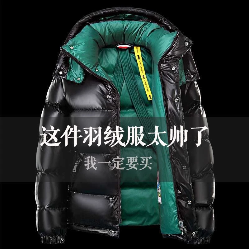 F高档冬季亮面免洗羽绒服男士2023超厚保暖外套短款宽松休闲耐脏