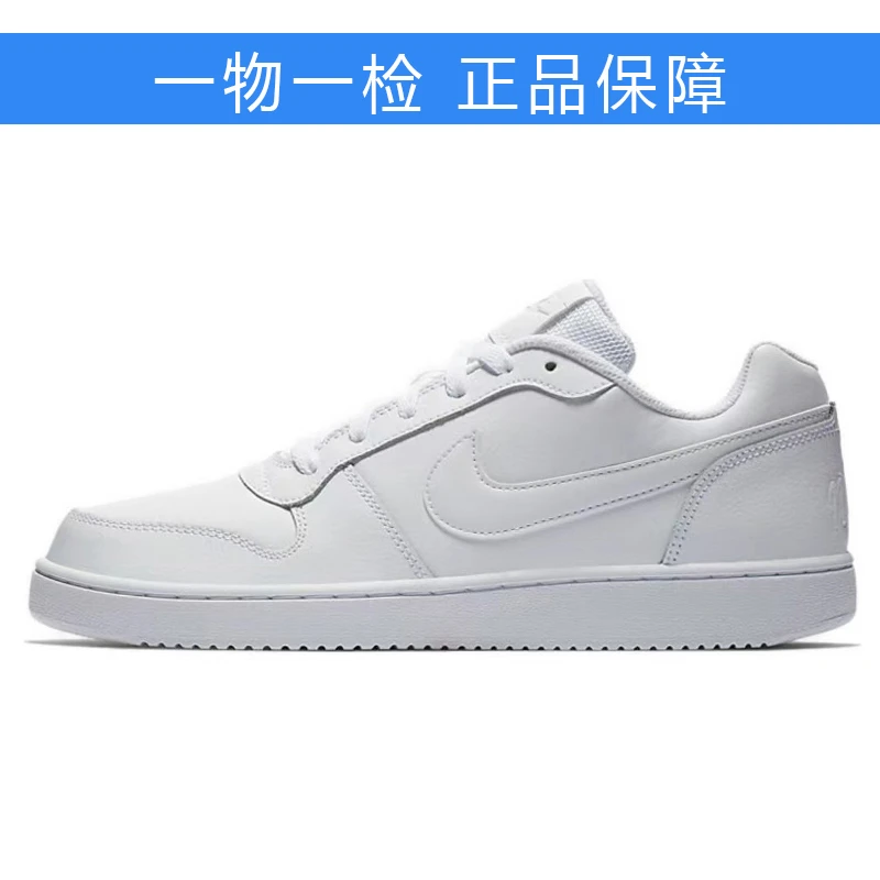 Nike EBERNON Low耐磨轻便 低帮 板鞋 男款 纯白 AQ1775-100
