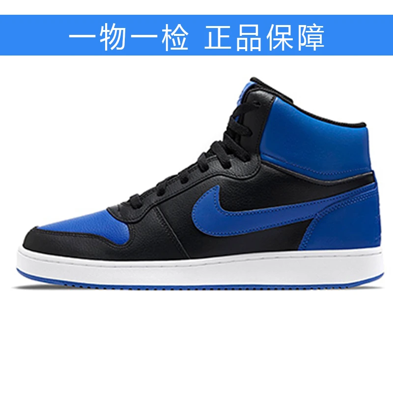 Nike EBERNON mid 中帮 复古篮球鞋 男款 黑白蓝AQ1773-001