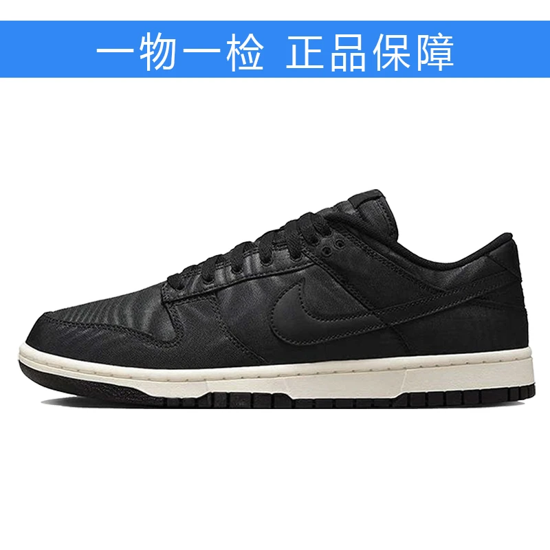 Nike Dunk  防滑耐磨轻便 低帮 板鞋 男女同款 黑色DV7211-001