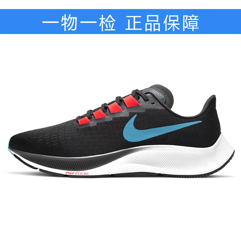 Nike Pegasus 37 Zoom 马拉松减震耐磨透气 跑步鞋 BQ9646-011