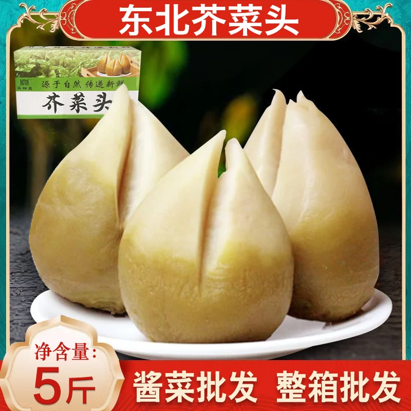 芥菜疙瘩东北农家大缸腌制芥菜头咸菜丝酱菜疙瘩早餐下饭菜