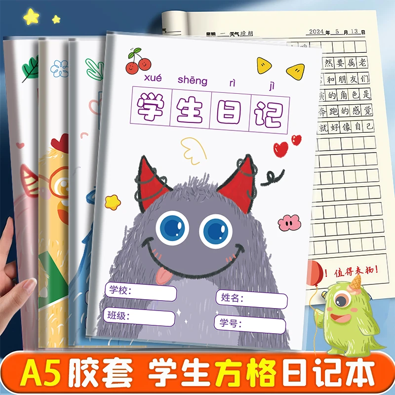 日记本小学生男孩女孩儿童专用笔记本可爱卡通A5周记日记本作文本