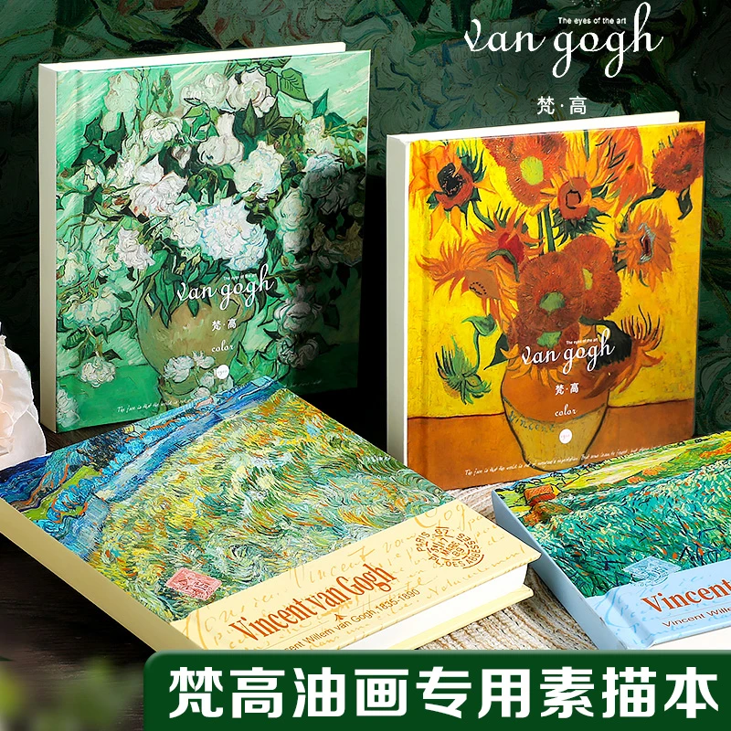 加厚名画联名款高颜值速写本美术生专用图画本素描本空白绘画本