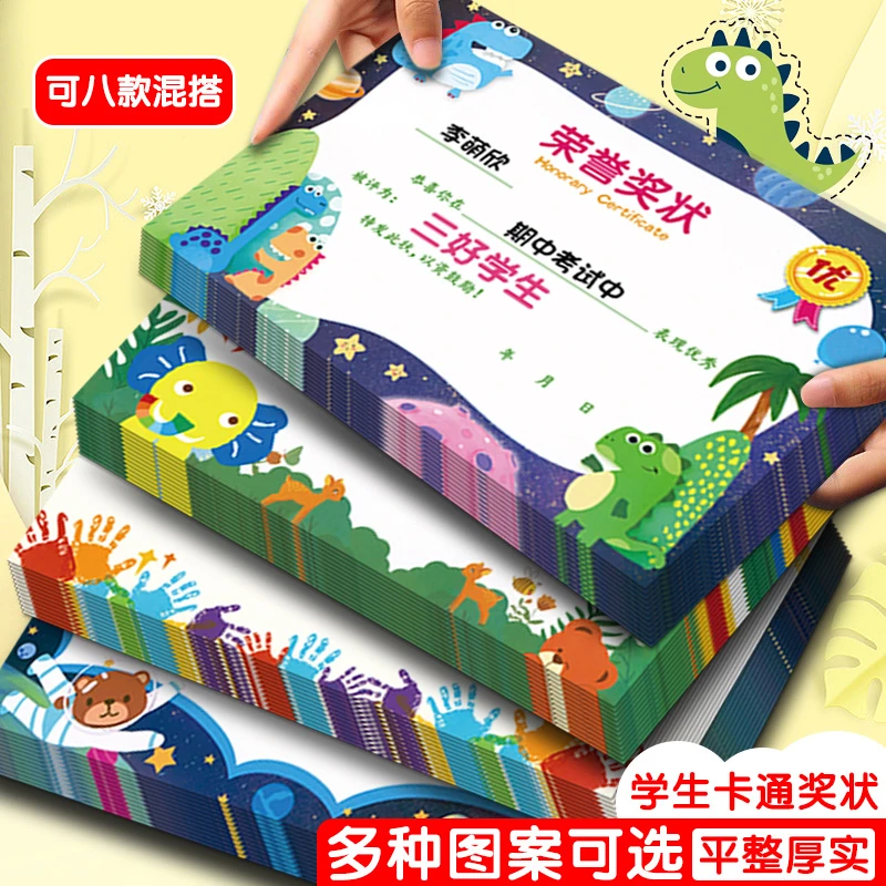 学生奖状a4定制幼儿园可爱卡通创意通用表扬信奖状荣誉证书