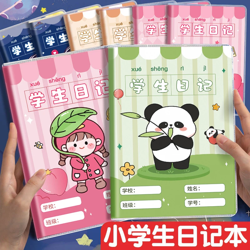 日记本小学生男孩女孩儿童专用笔记本可爱卡通A5周记日记本作文本