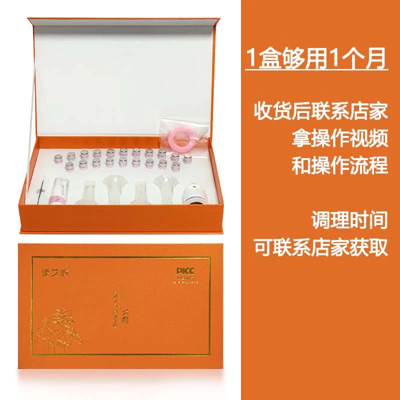 【视频同款】健字号美容院同款私密灸套盒