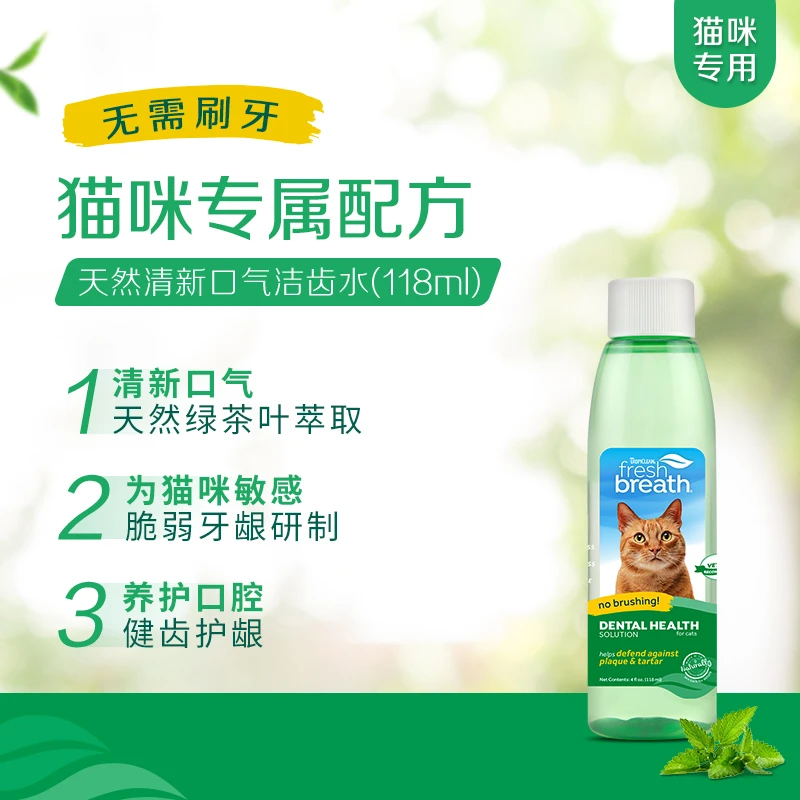 多美洁洁齿水55ml