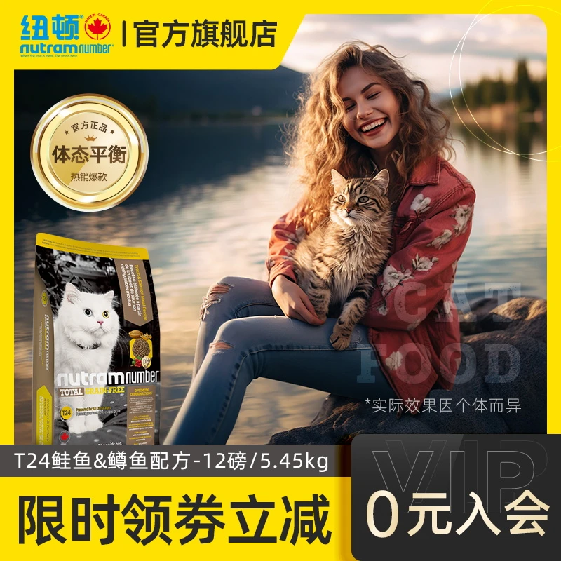 纽顿加拿大进口猫粮T24无谷鳟鱼配方幼猫成猫优质渴望猫粮5.45