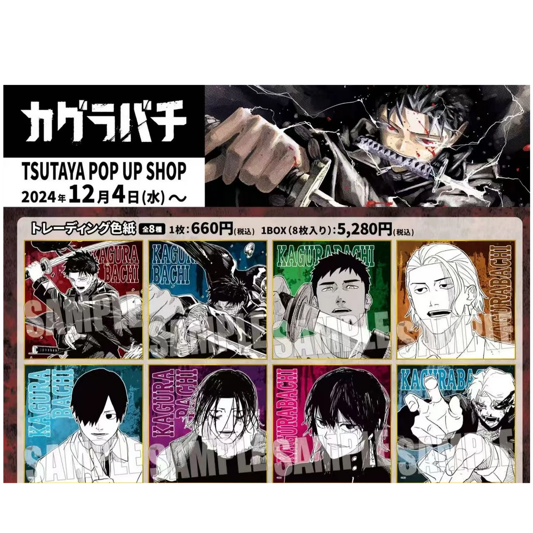 【代拆】神乐钵 tsutaya 快闪 吧唧 色纸（未成年人禁止下单）