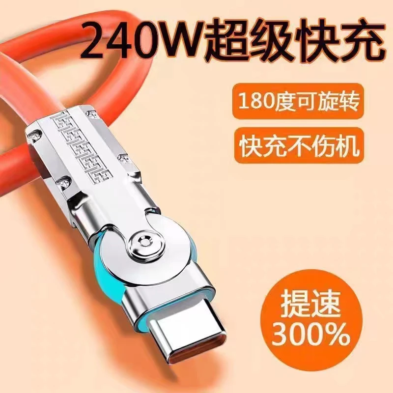 充电线带灯旋转超级快充数据线适用华为荣耀Type-c手机120W充电线