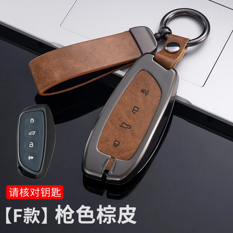 适用23款哈弗猛龙钥匙套专用改装哈佛猛龙钥匙包高档金属壳扣配件