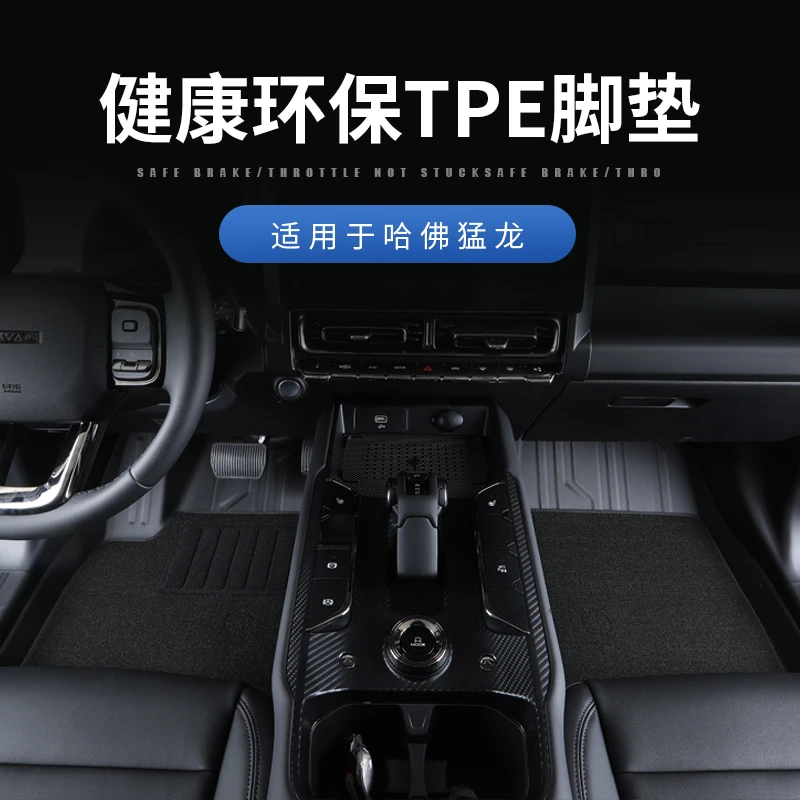 适用哈弗猛龙专用脚垫双层地垫TPE后备箱垫防水耐磨汽车改装配件
