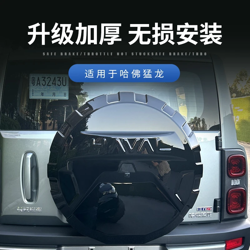 适用哈弗猛龙备胎罩改装专用越野城市尾门后备胎保护罩全包配件23