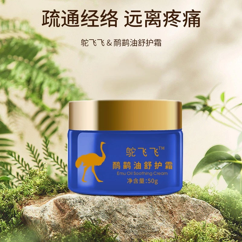 鸵飞飞鸵鸟油能量平衡霜全身按摩油肩颈通经络膏舒缓修护正品