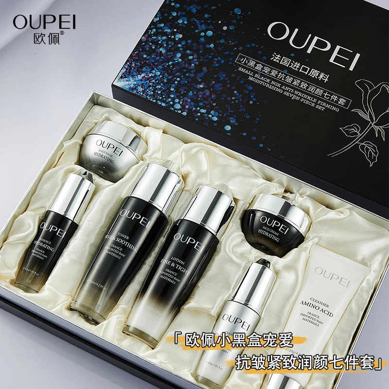 小黑盒宠爱抗皱紧致润颜七件套