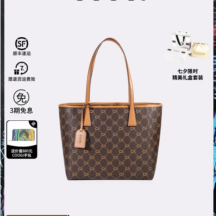 七夕礼物COOGI包包新款大容量通勤托特包复古老花手提爆款2024