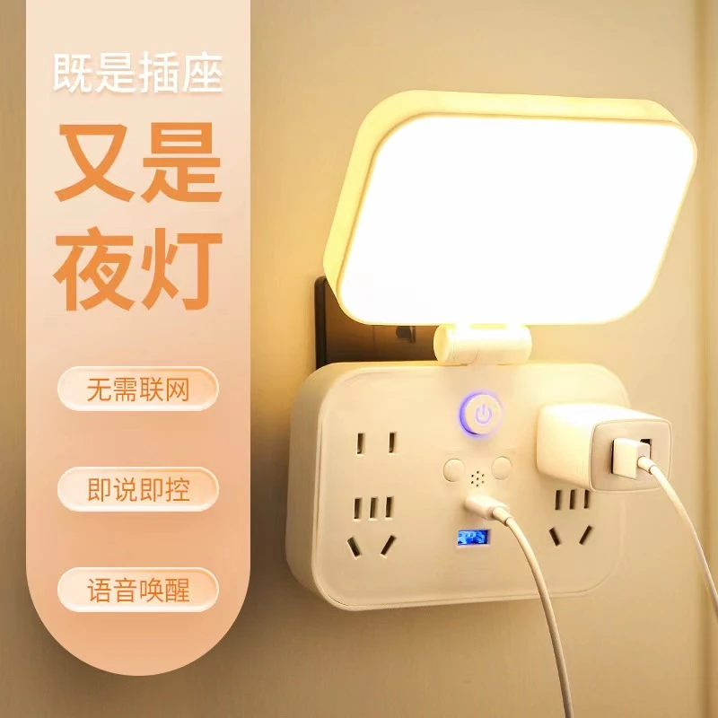 智能语音灯插电式家用照明护眼卧室房间床头灯节能夜灯