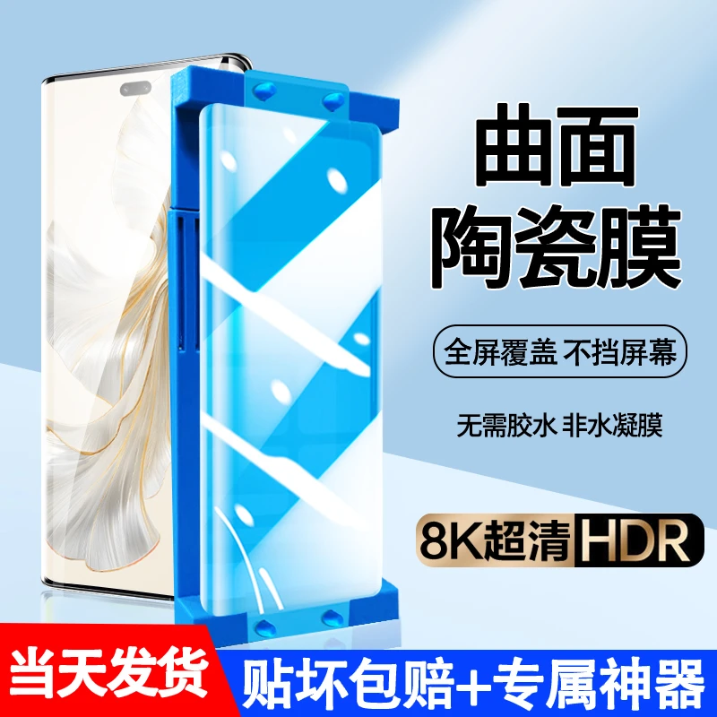适用华为荣耀100手机膜微晶陶瓷膜Honor100pro曲面钢化膜高清防爆