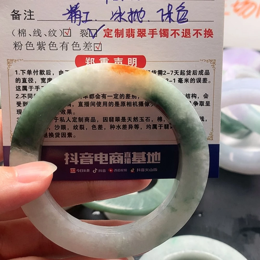【闪购商品】定制翡翠手镯未镶嵌李*运
