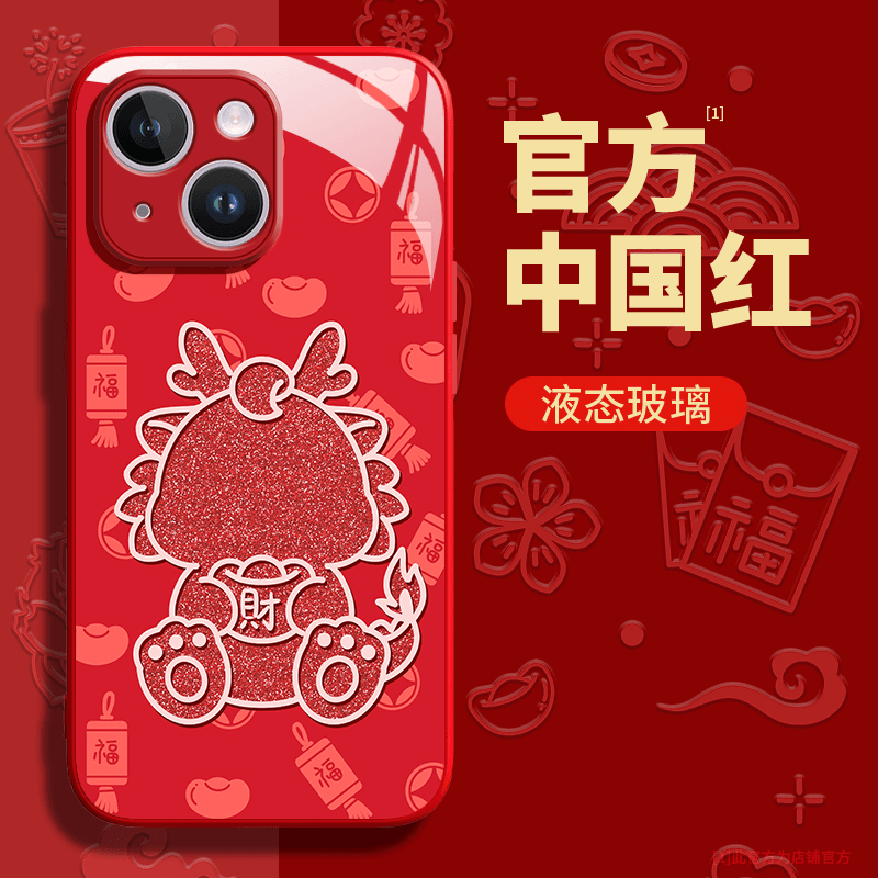 发财龙适用于苹果15新年款手机壳vivo/oppo华为mate60pro玻璃壳女