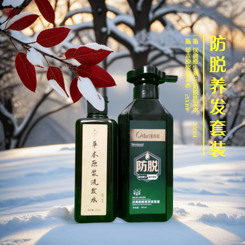 【防脱养发洗发组合】草本原浆洗发水+汉典维生素B6防脱洗发水