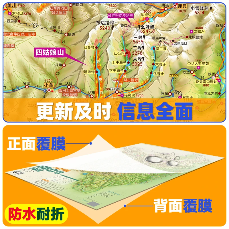 西部川西自驾攻略地图318川藏线219国道进藏摩旅徒步环西藏旅游册