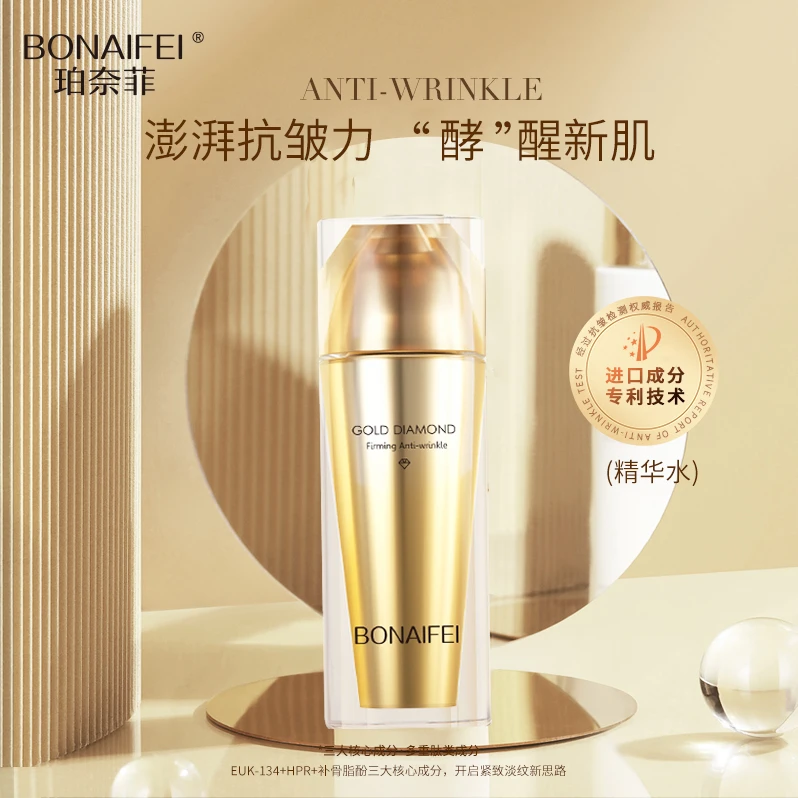 珀奈菲金钻紧致抗皱精华水