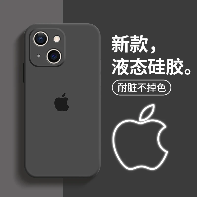 苹果17手机壳新款iPhone13液态硅胶16pro max防摔15男女14pro全包
