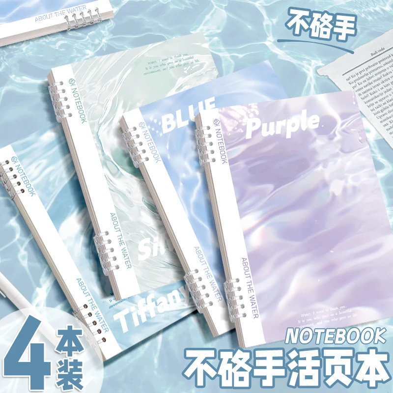 【新款活页】水之纹活页本 可拆卸本A5不硌手B5笔记本本简约ins