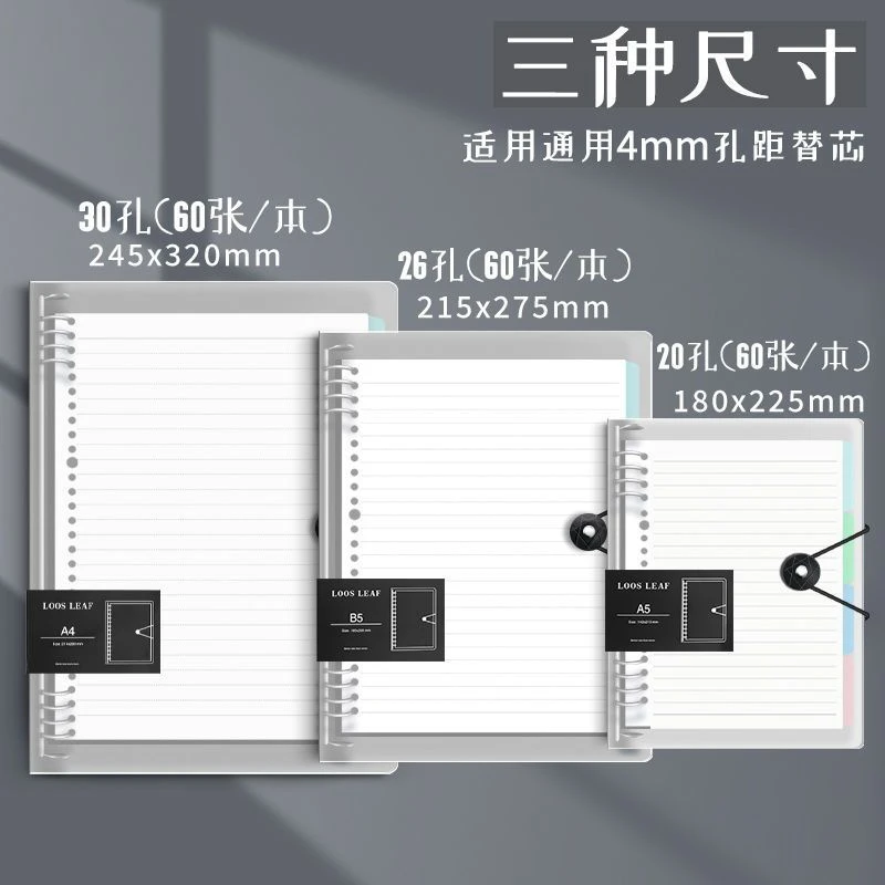 B5不硌手活页本可拆卸笔记本本子a5高中生日记本a4考研专用记事本