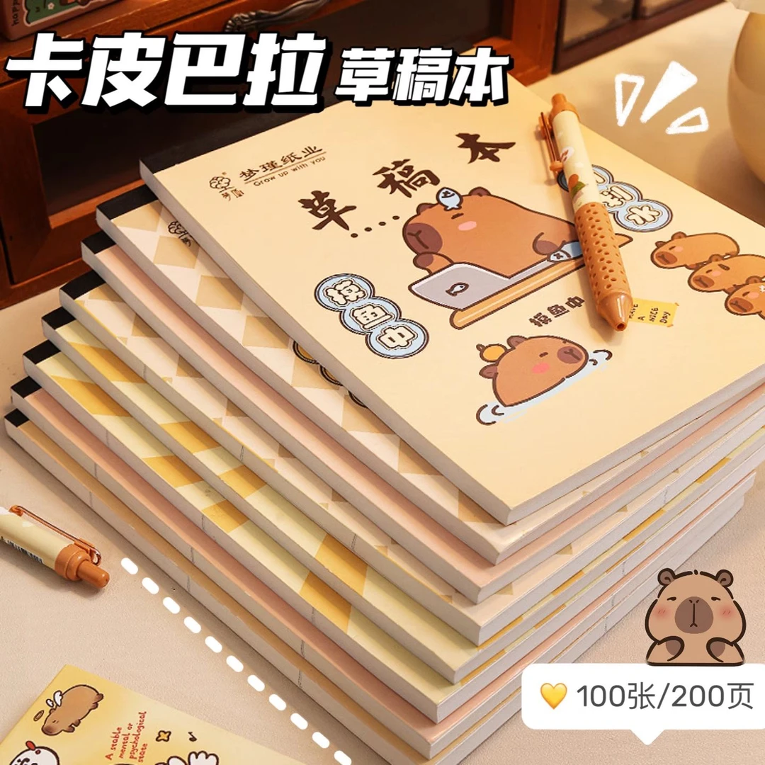 草稿本小学生3-6年级稿纸分区可撕草稿本空白初一新生入学必备品