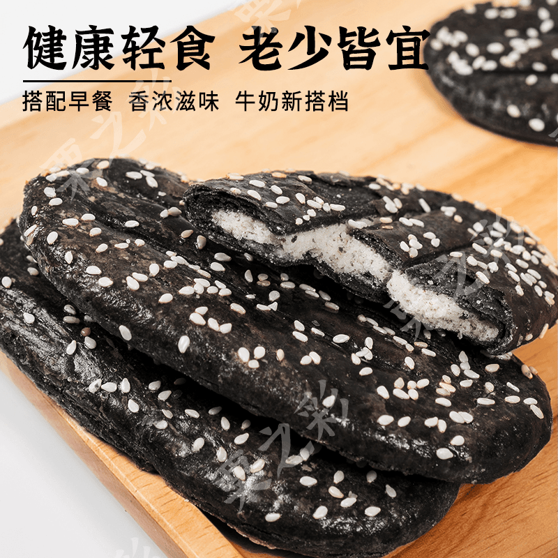 点砚 椒盐酥五黑配料0添加蔗糖牛舌饼粗粮健康零食点心整箱真材实料