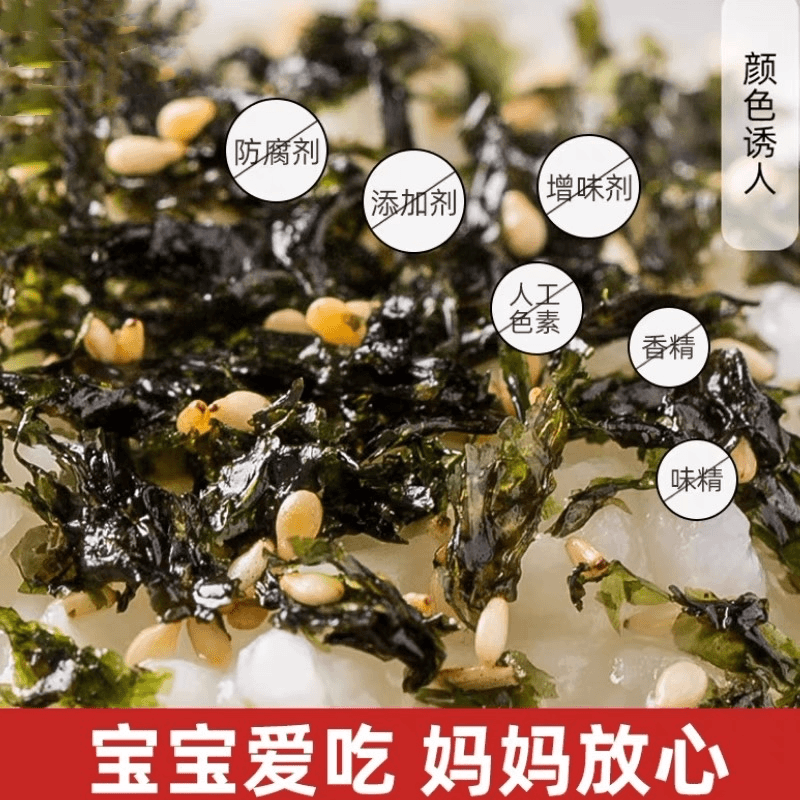 【商用批发】芝麻拌饭海苔碎烤海苔无添加剂炒海苔即食宝宝海苔碎