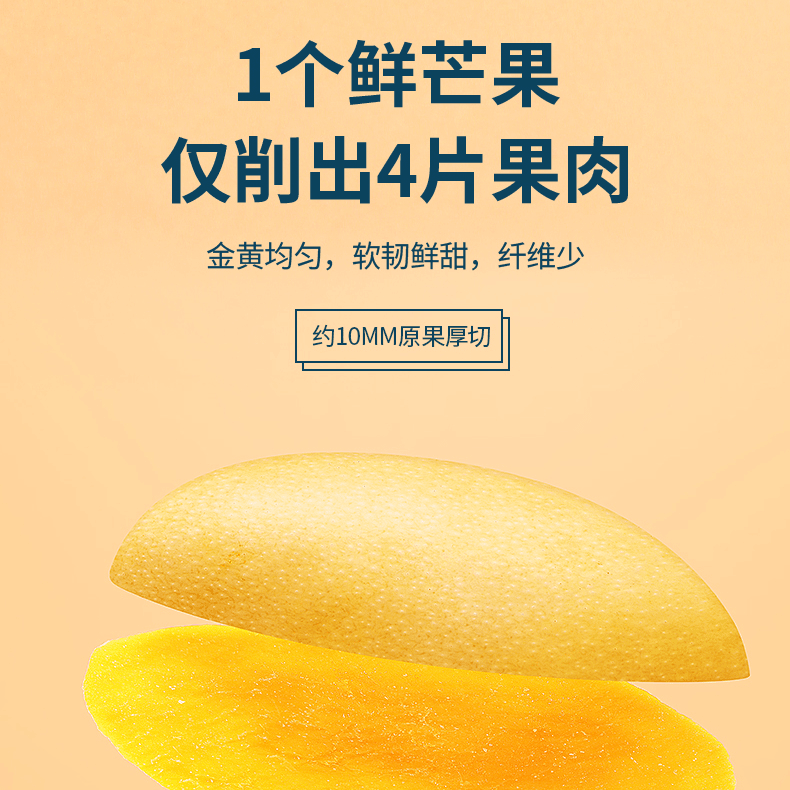 厚切芒果干新货办公室休闲零食好吃大片芒果干蜜饯水果干孕妇零食