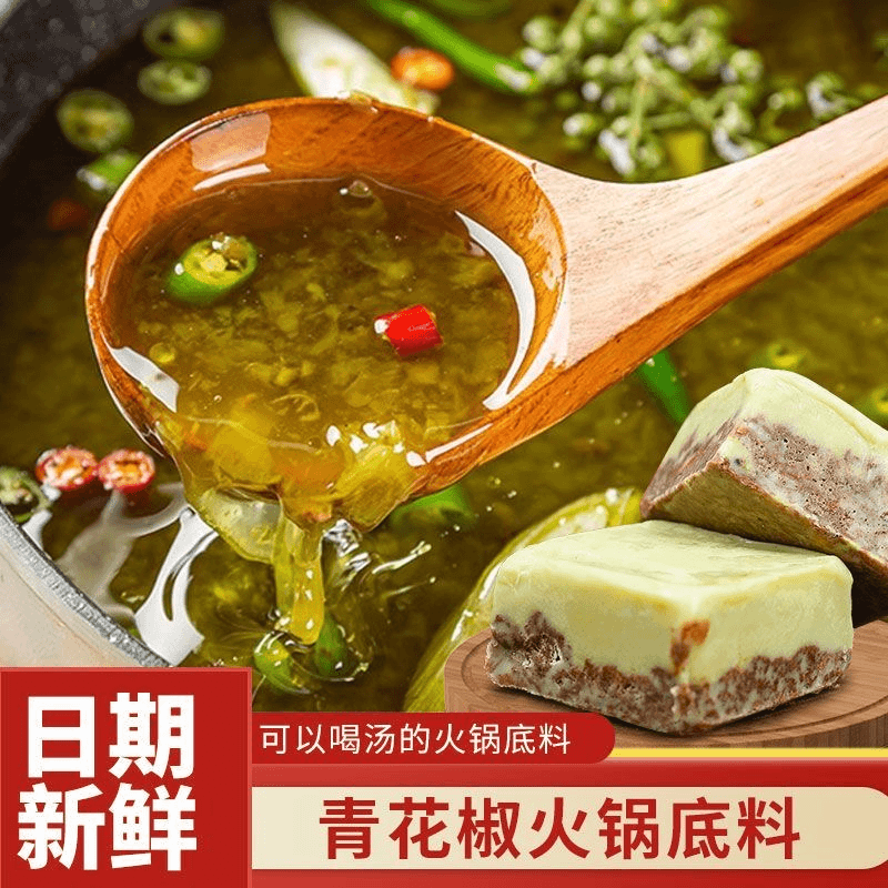 【多买多送】重庆特产藤椒火锅底料冷吃串麻辣牛油火锅料冒菜麻辣烫