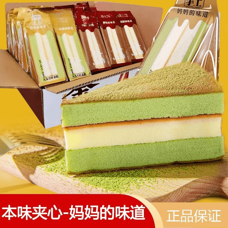 手工金山角蛋糕整箱批发早餐营养网红三角面包零食巧克力糕点解馋