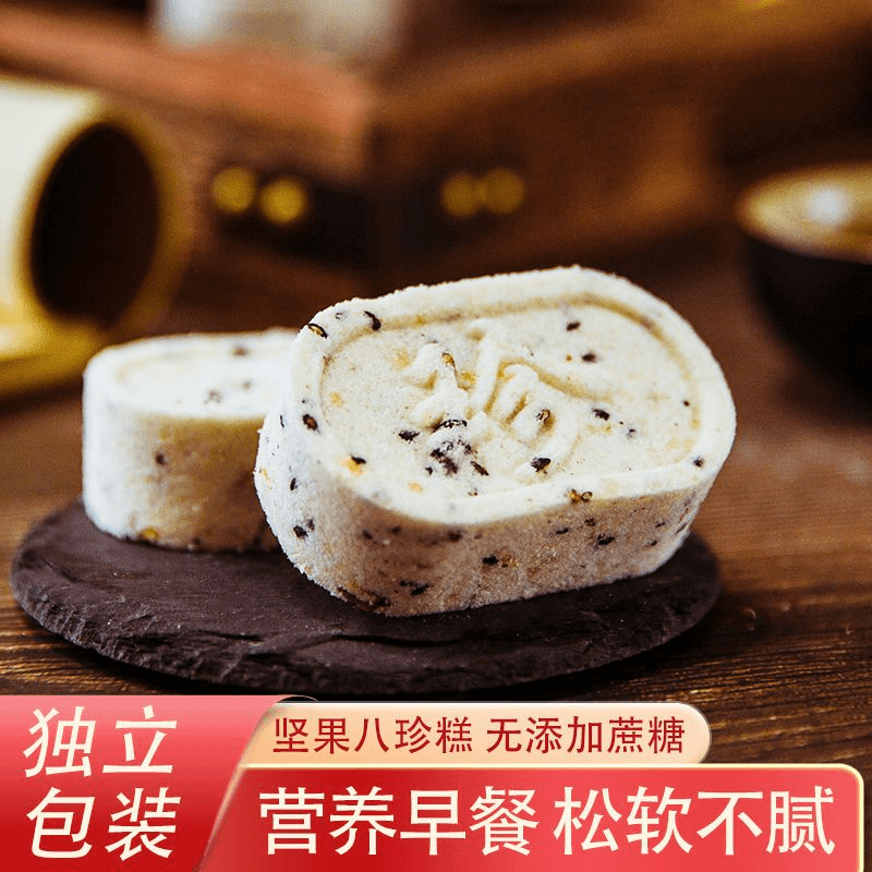 每日坚果八珍糕无蔗糖茯苓粗粮代餐轻食者茶点腰果黑芝麻八珍糕